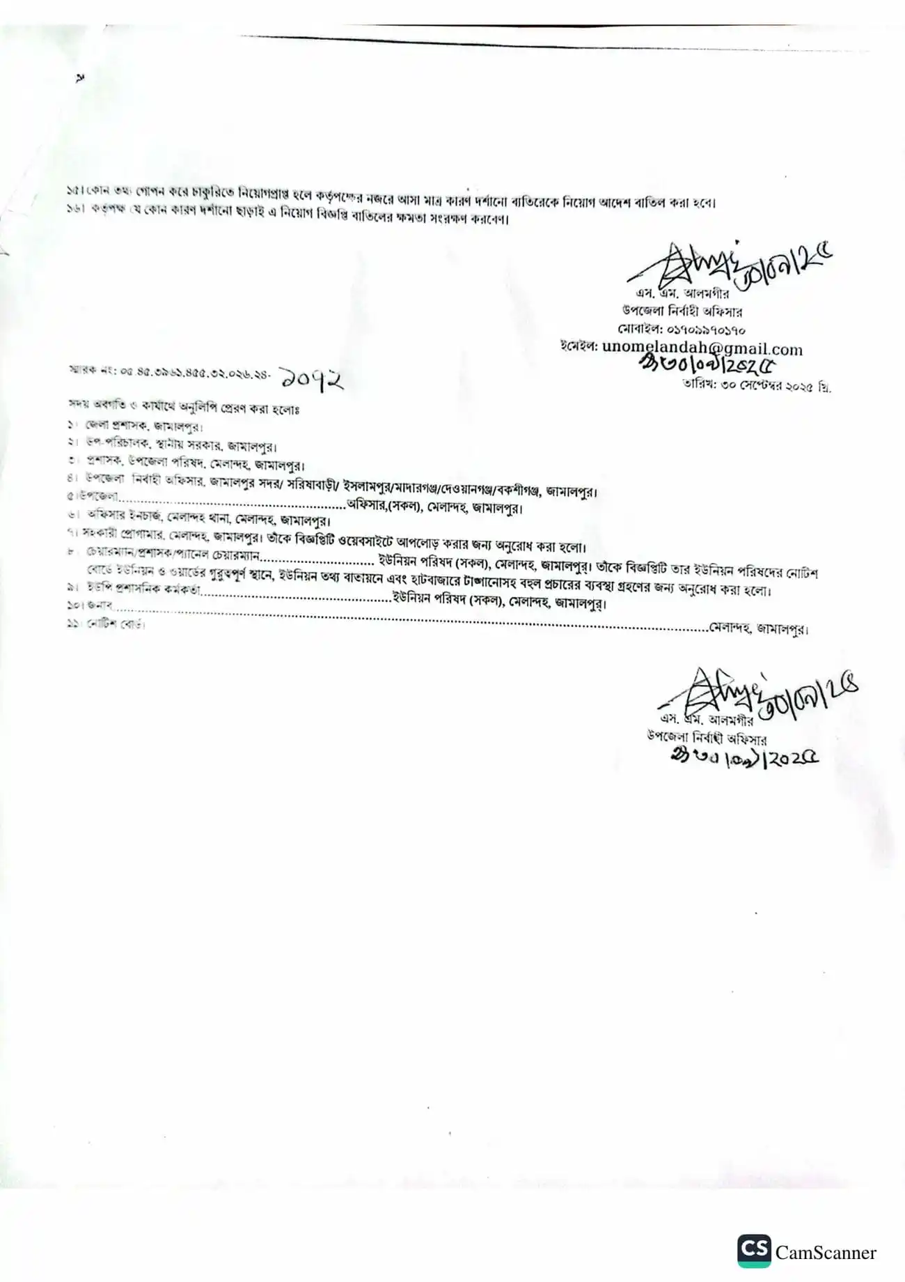 Moholladar Job Opportunity 2025