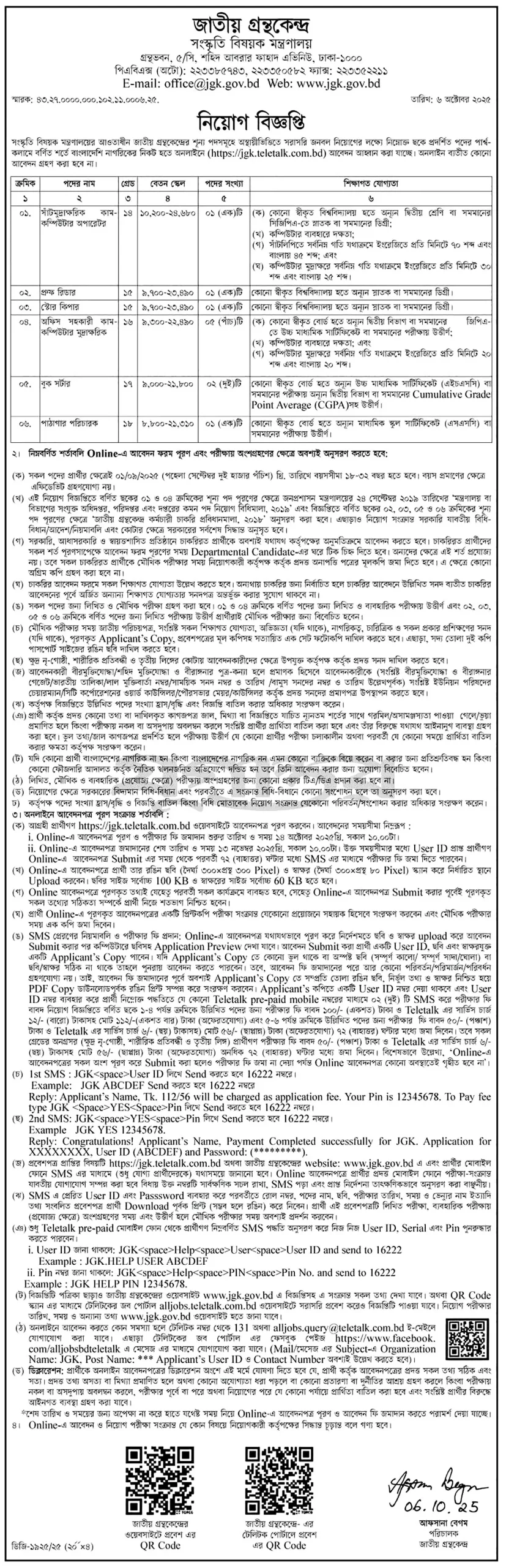 JGK Career Opportunity 2025