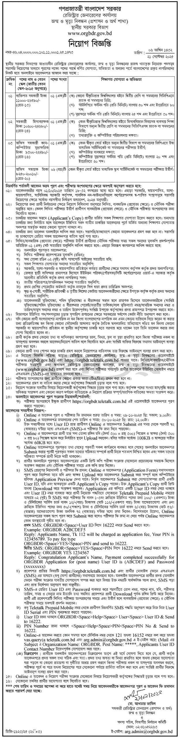ORGBDR Career Opportunity 2025