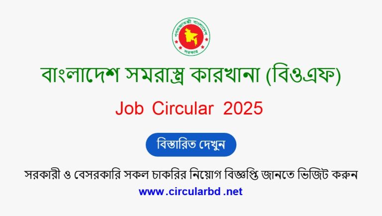 BOF Job Opportunity 2025