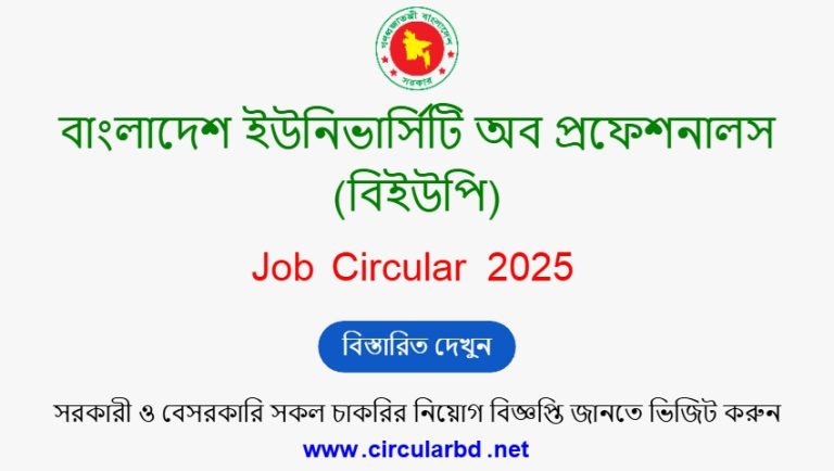 BUP Job Opportunity 2025