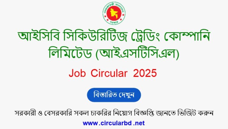 ISTCL Job Opportunity 2025