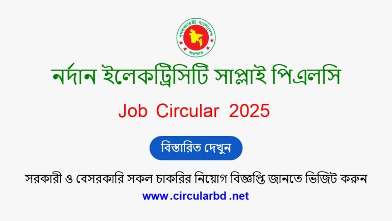 NESCO Job Opportunity 2025