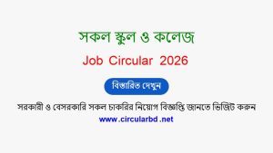 All School and College Job Opportunity 2026