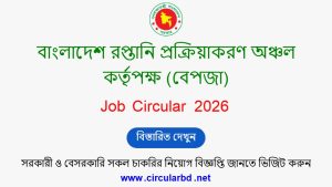 BEPZA Job Opportunity 2026