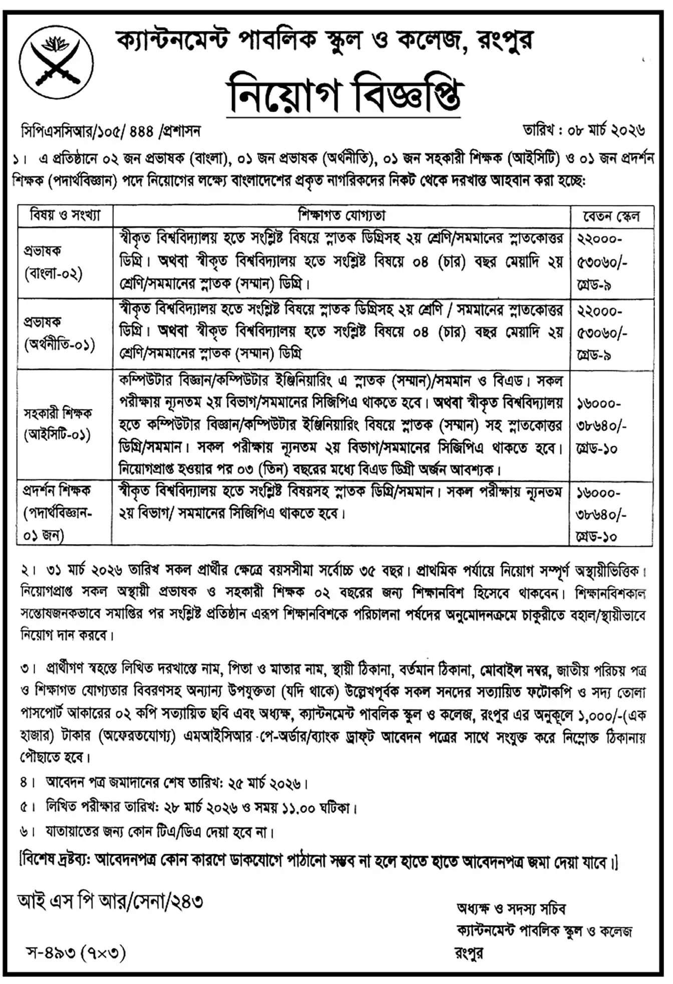 CPSCR Job Opportunities 2026