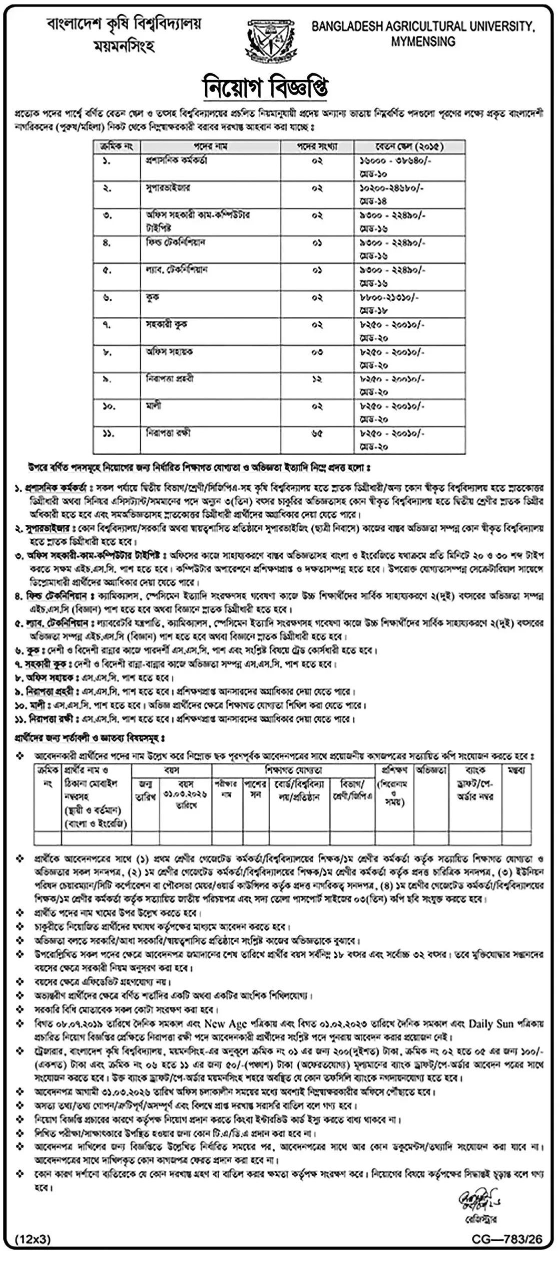 ABU Job Opportunities 2026