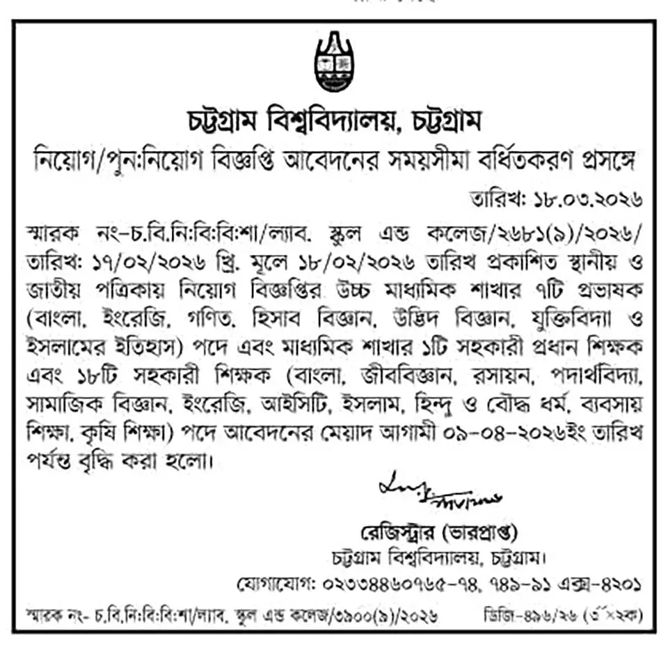 CU Job Opportunities 2026 