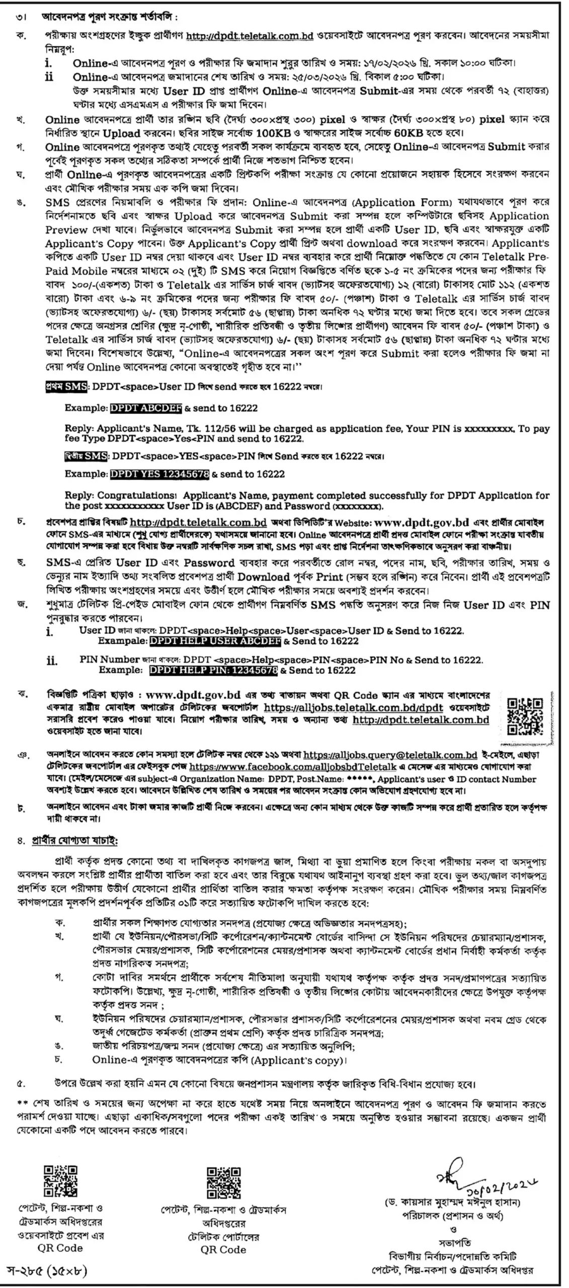 DPDT Job Opportunities 2026 