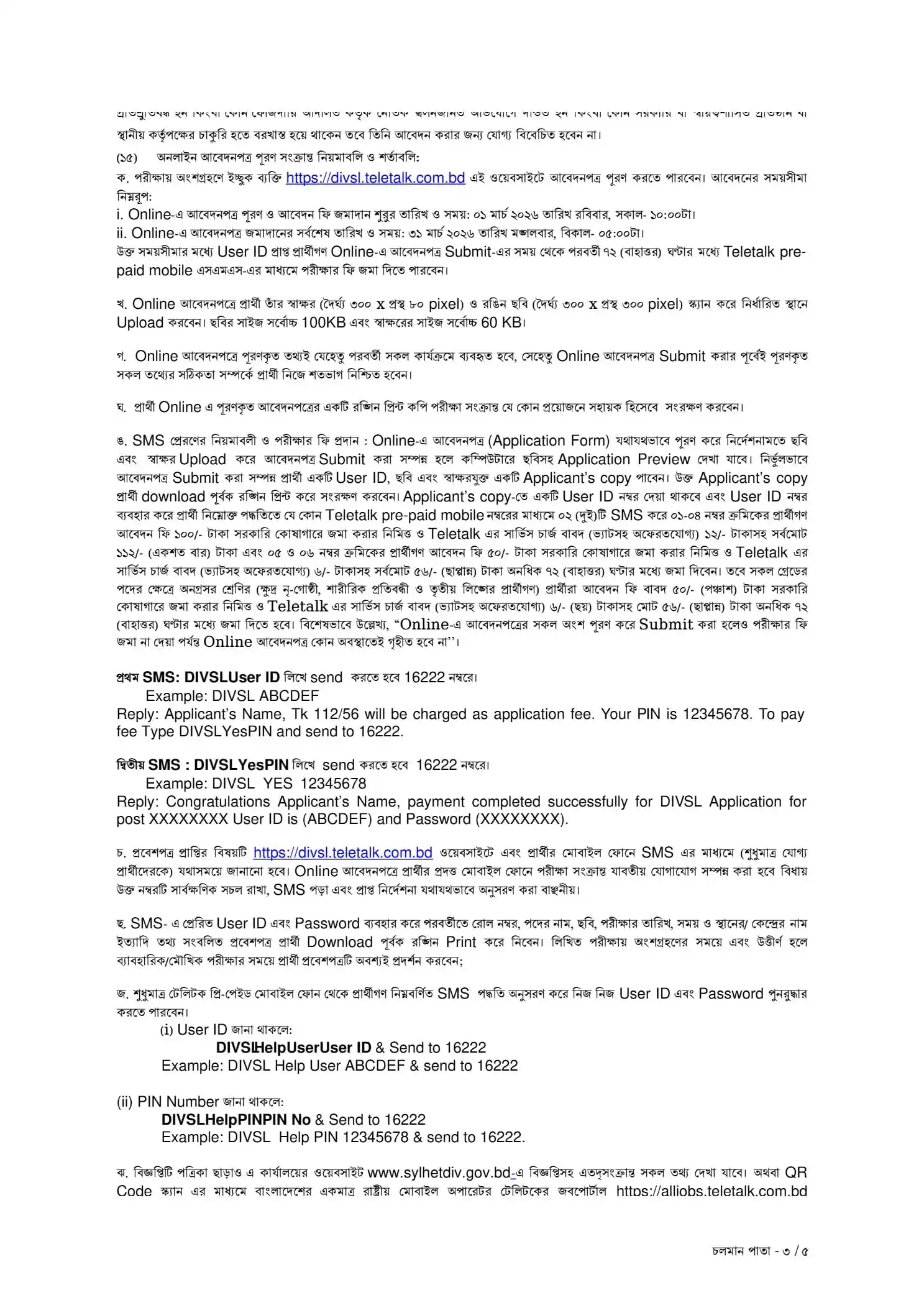 DIVSL Job Opportunities 2026