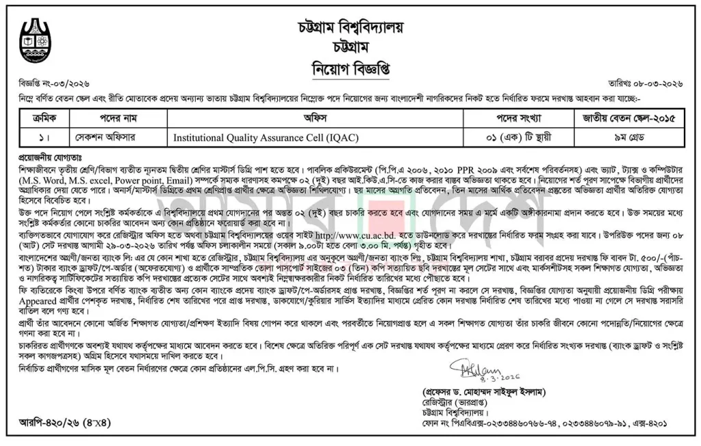 CU Job Opportunities 2026 