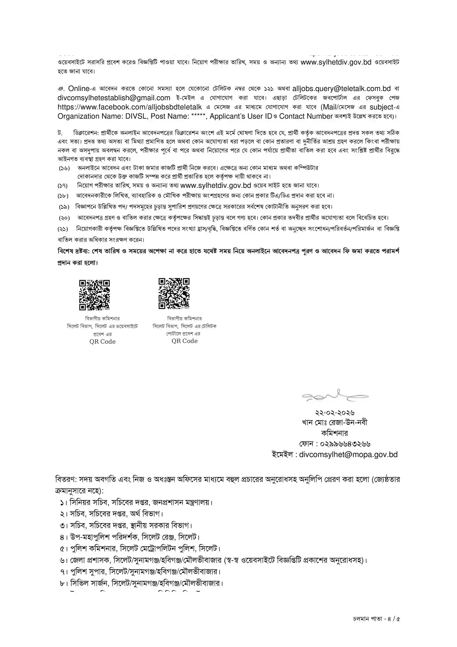 DIVSL Job Opportunities 2026