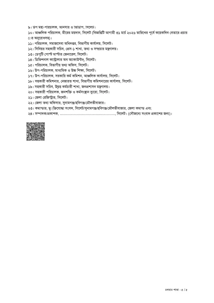 DIVSL Job Opportunities 2026