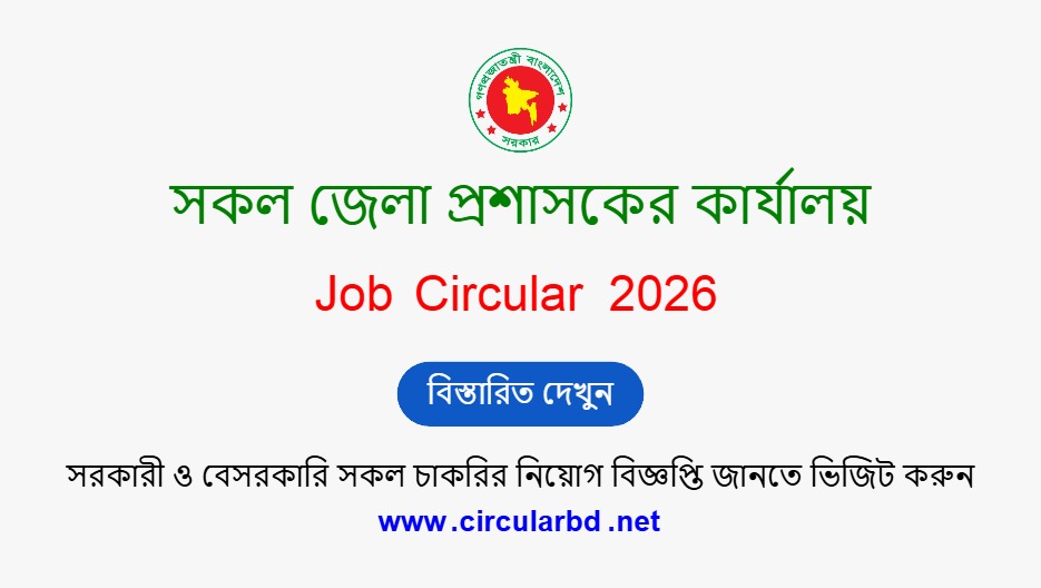 ALL DC Office Job Opportunities 2026
