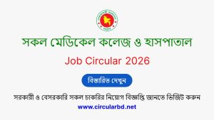 AMCH Job Opportunities 2026