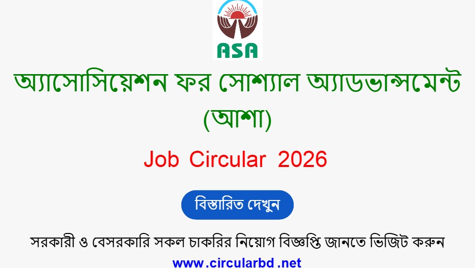 ASA Job Opportunities 2026
