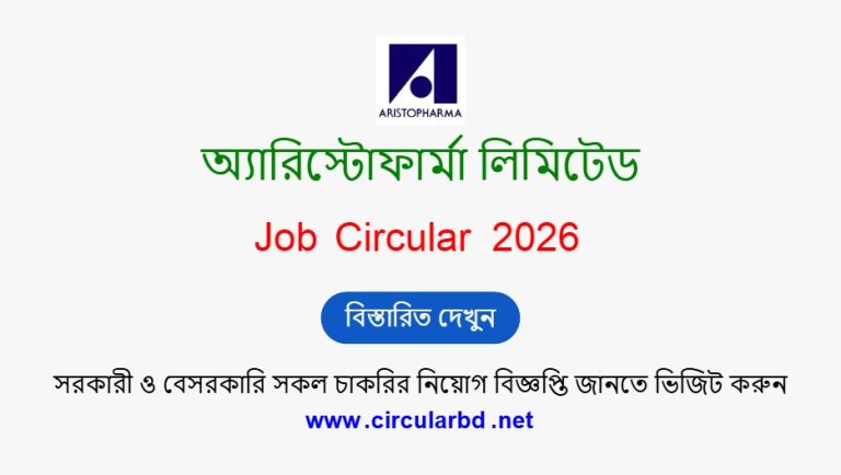 Aristopharma Job Opportunities 2026