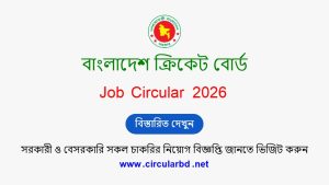 BCB Job Opportunities 2026