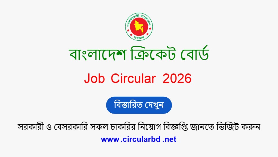 BCB Job Opportunities 2026