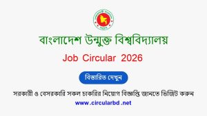 BOU Job Opportunities 2026