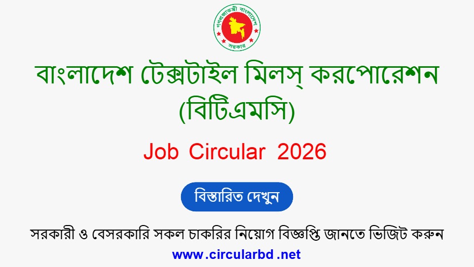 BTMC Job Opportunities 2026
