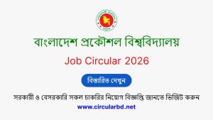 BUET Job Opportunities 2026