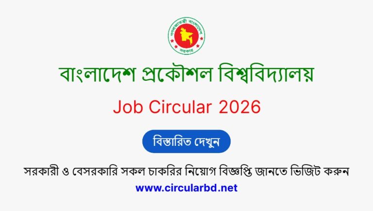 BUET Job Opportunities 2026