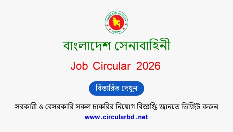 Bangladesh Army Job Opportunities 2026