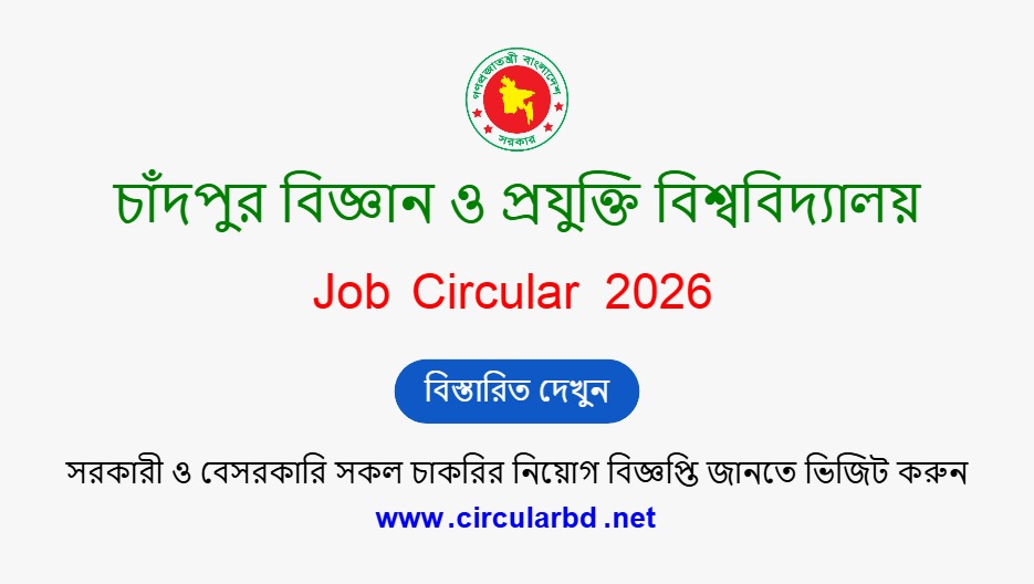 CSTU Job Opportunities 2026