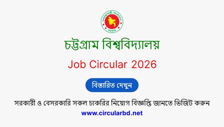 CU Job Opportunities 2026