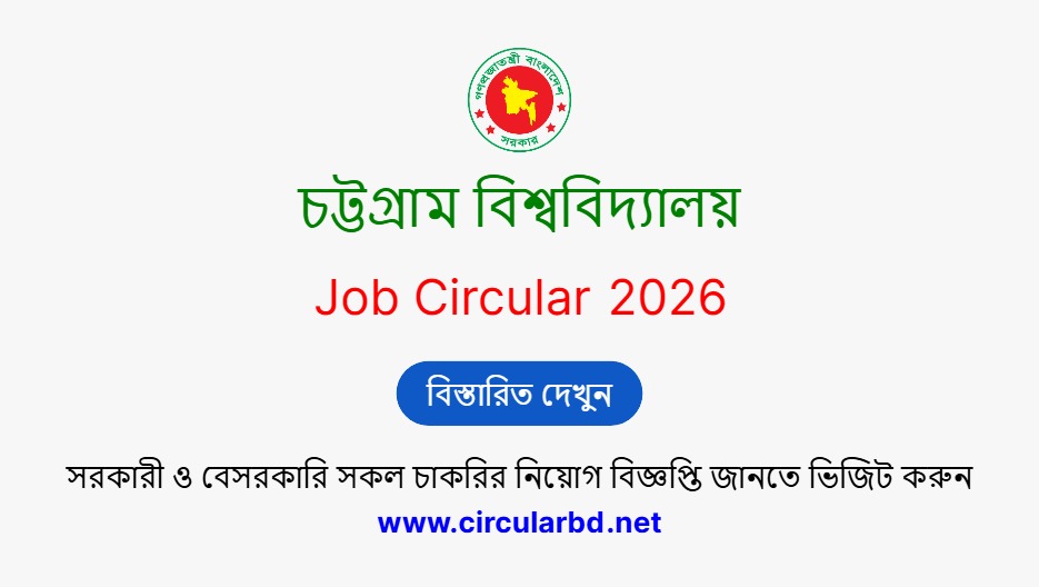 CU Job Opportunities 2026
