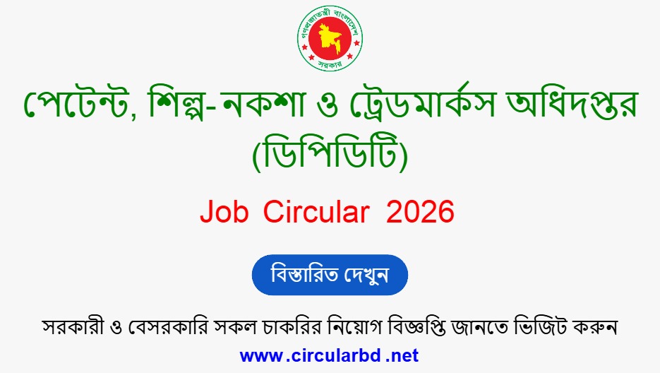 DPDT Job Opportunities 2026