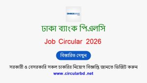 Dhaka Bank PLC Job Opportunities 2026