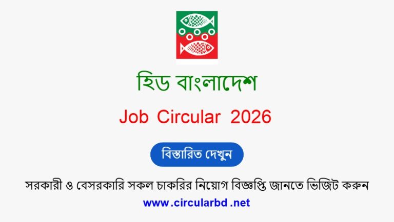 HEED Bangladesh Job Opportunities 2026