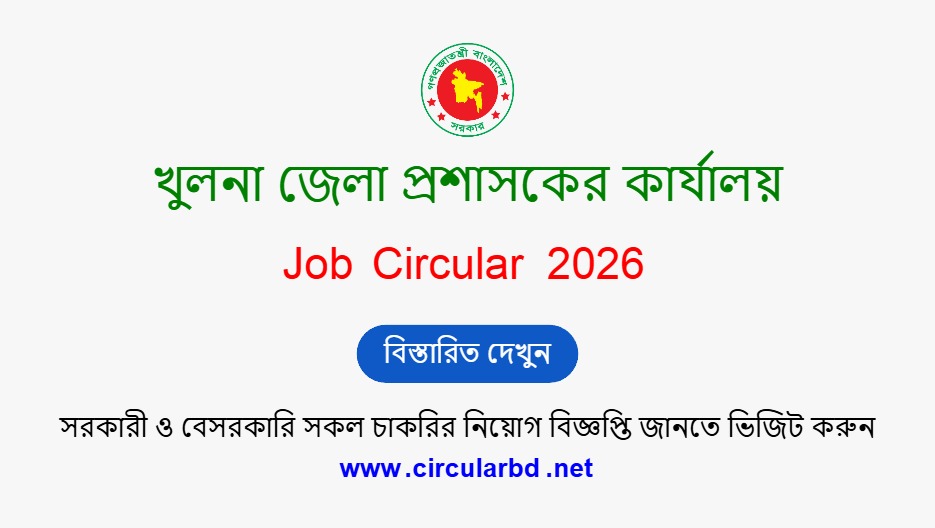 Khulna DC Office Job Opportunities 2026