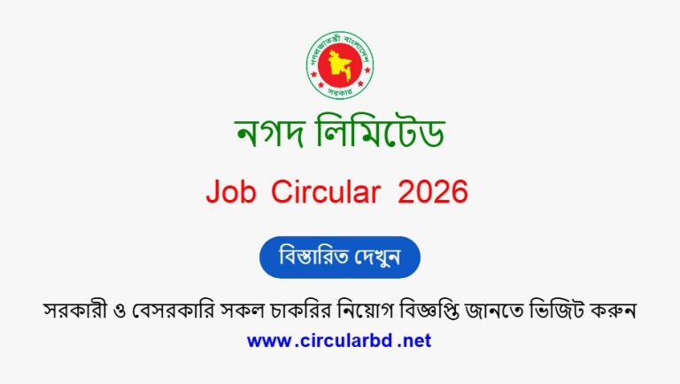 Nagad Limited Job Opportunities 2026