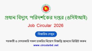 OCEI Job Opportunities 2026