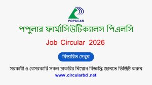 Popular Pharmaceuticals PLC Job Opportunities 2026