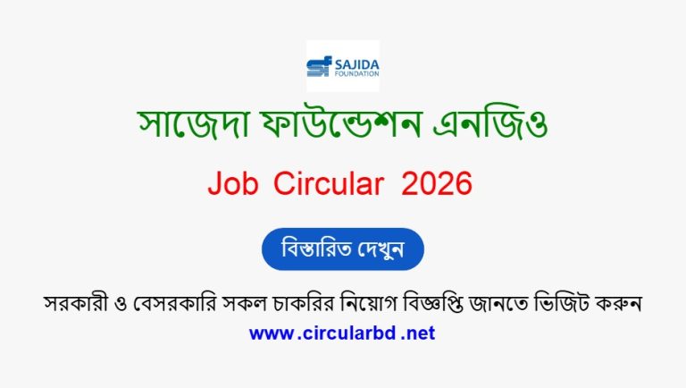 SAJIDA Foundation Job Opportunities 2026