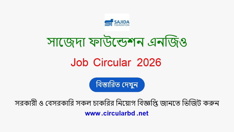 SAJIDA Foundation Job Opportunities 2026