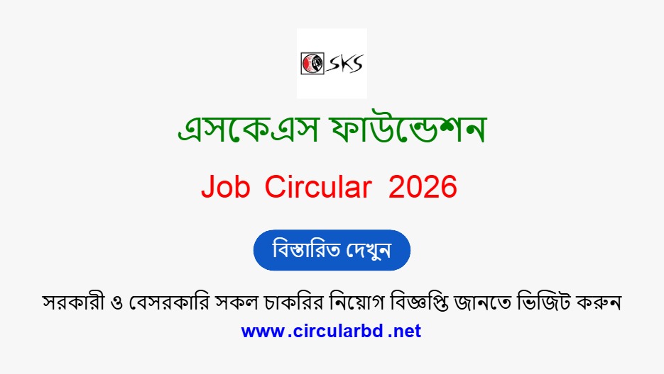 SKS Foundation Job Opportunities 2026