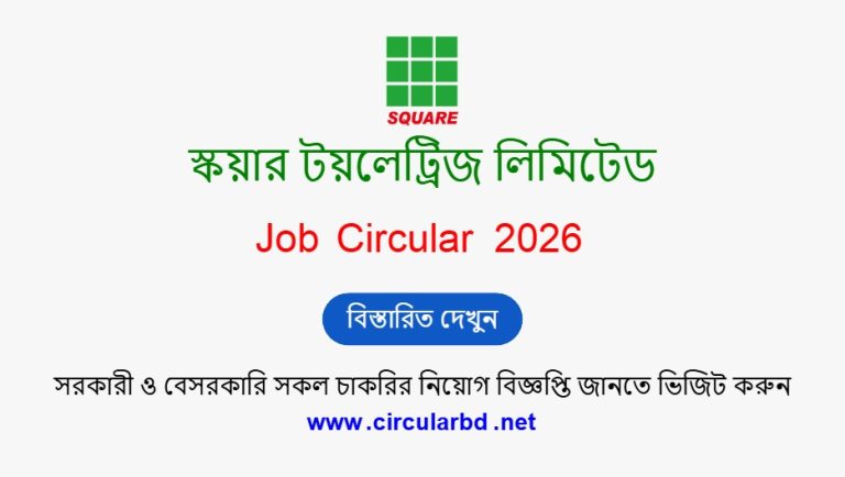 Square Toiletries Ltd Job Opportunities 2026