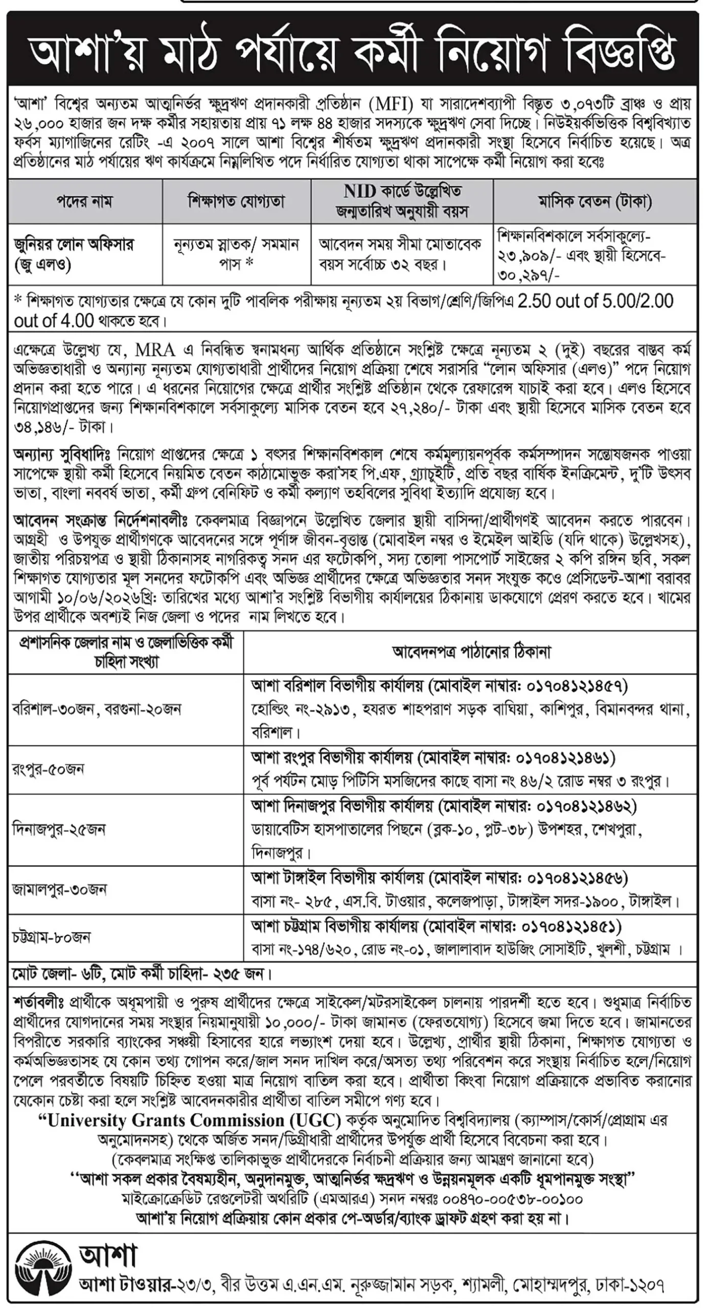 ASA Job Opportunities 2026