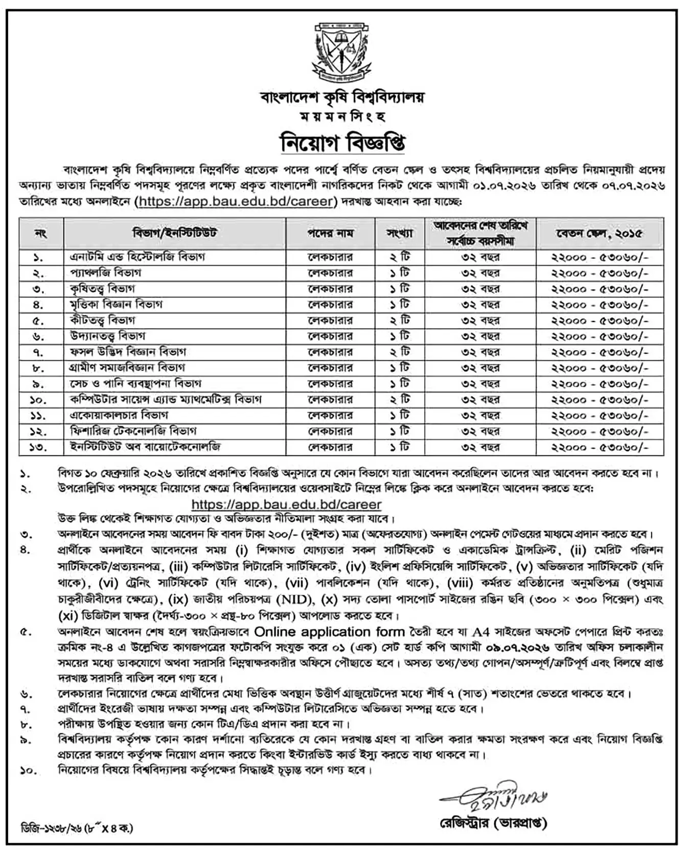 BAU Job Opportunities 2026