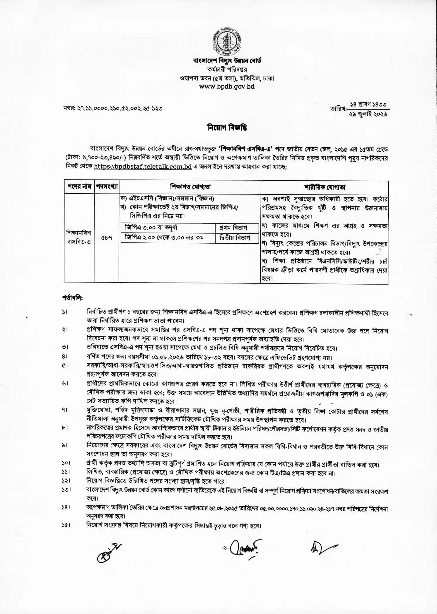 BPDB Job Opportunities 2026