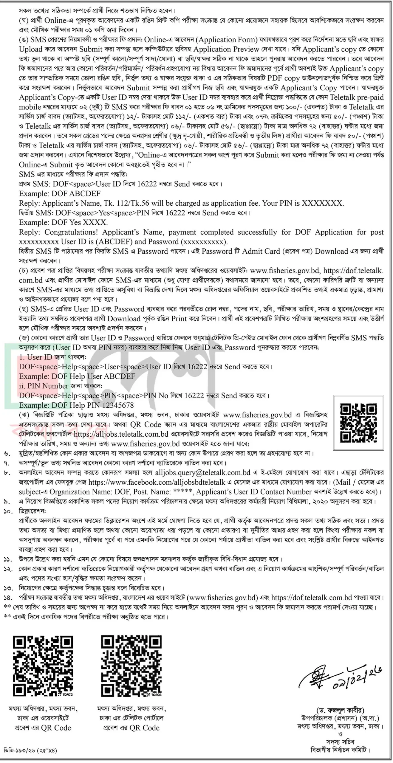 DOF Job Opportunities 2026