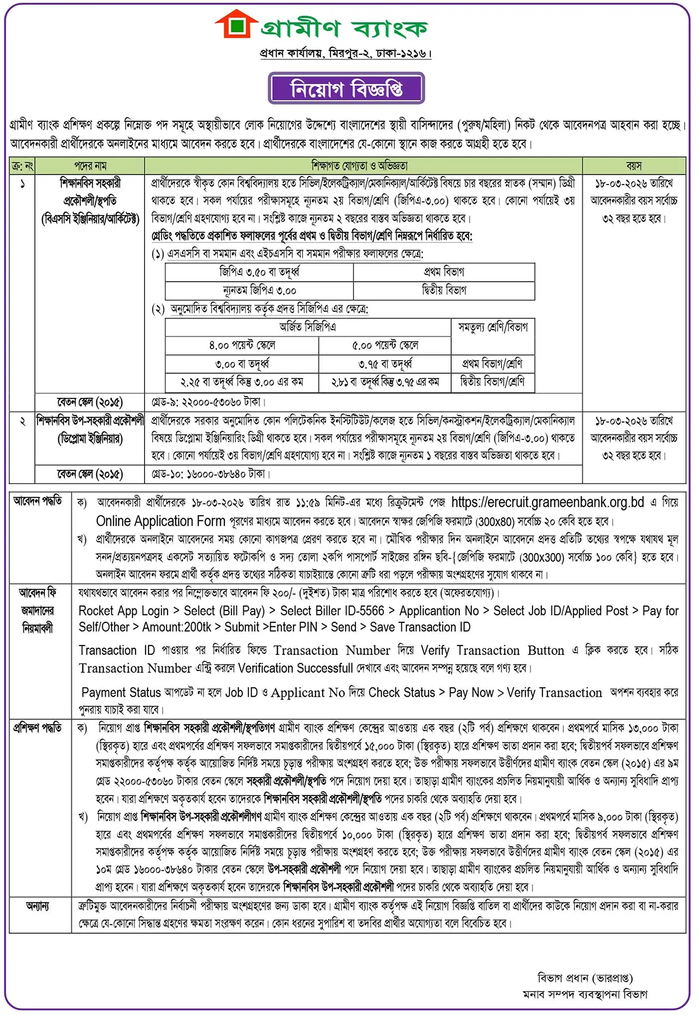 GB Job Opportunities 2026