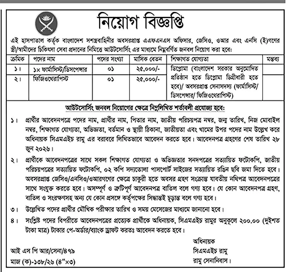 CMH Job Opportunities 2026