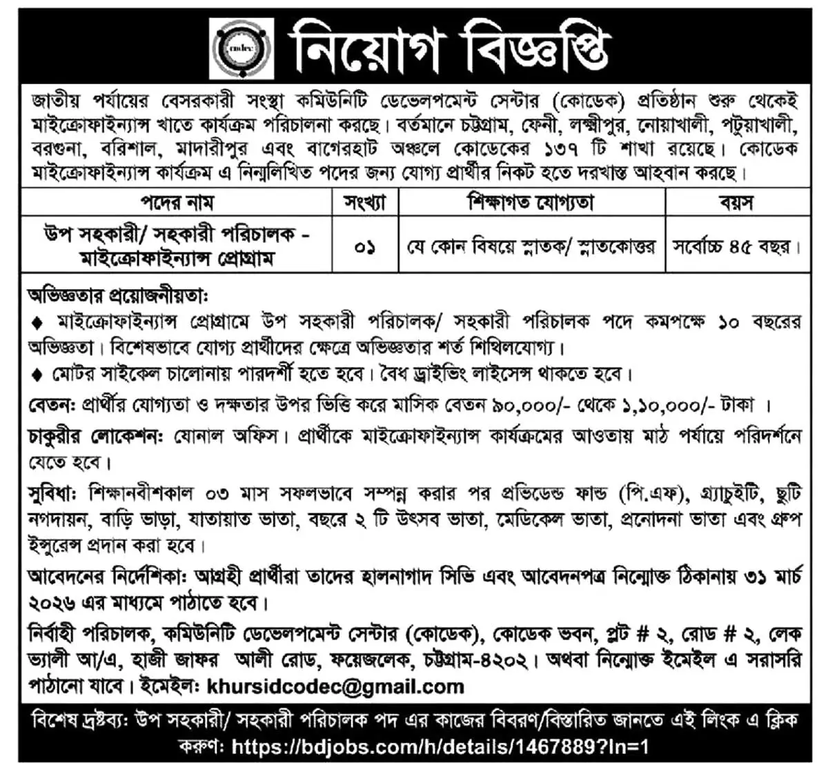 CODEC Job Opportunities 2026