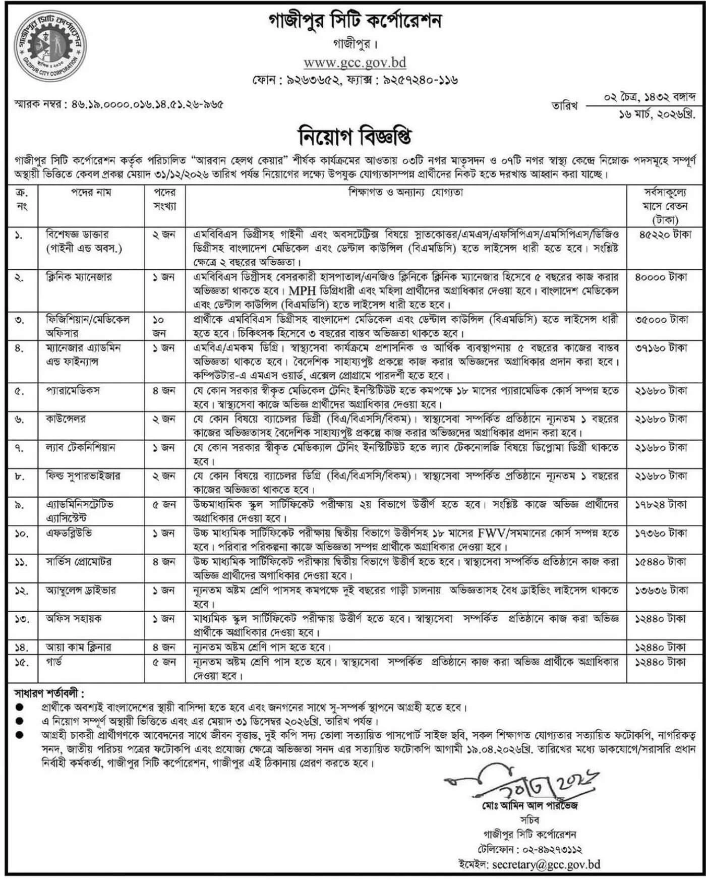 GCC Job Opportunities 2026